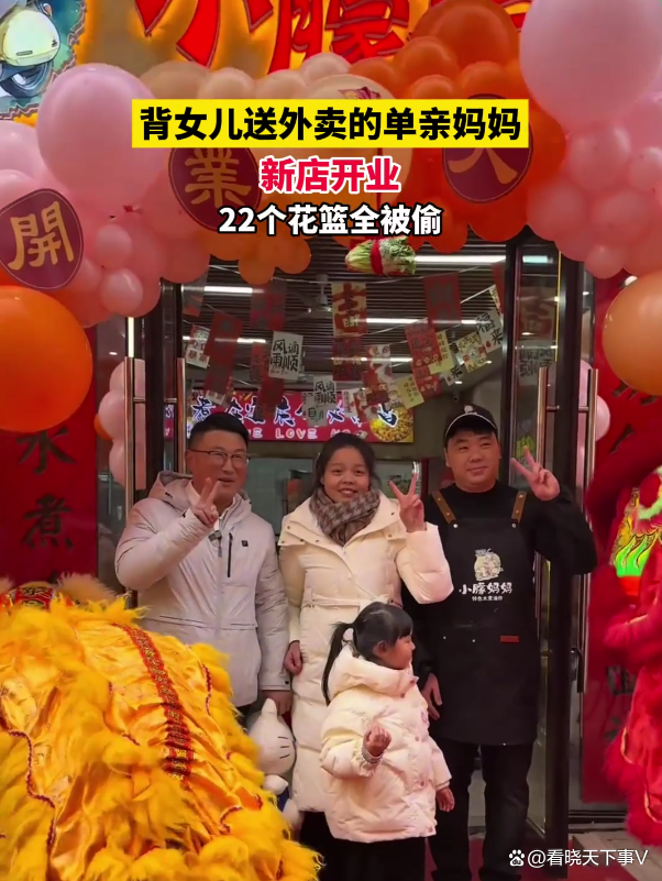 单亲妈妈开店梦碎 22个花篮开业3小时被盗一空 新店遭寒心打击