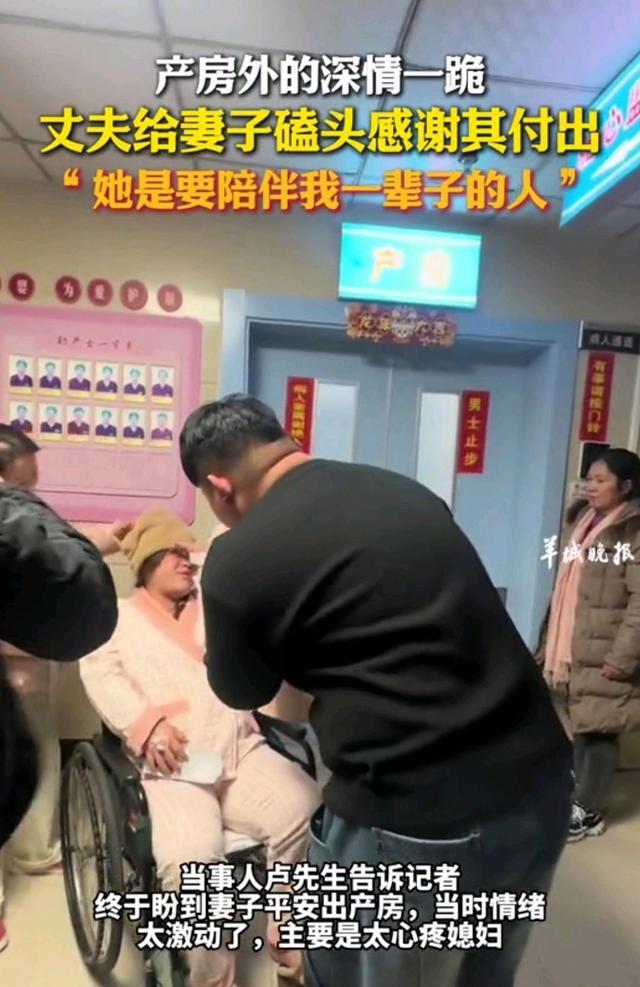 感谢妻子生育之恩 产房外夫君深深磕头 感人至深