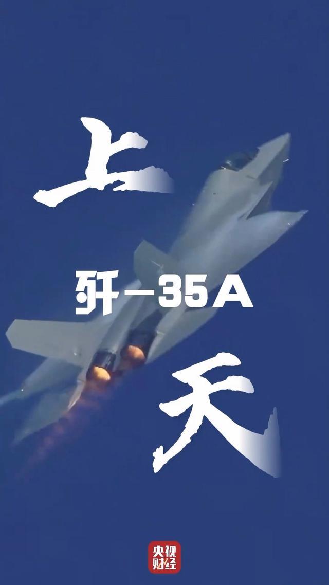 2024年大国重器再振雄风 硬核实力震撼全年