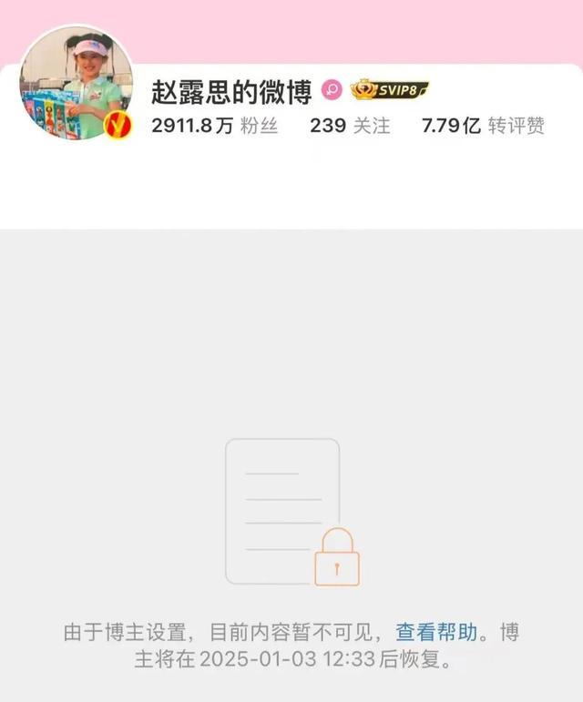 坐轮椅现身医院 引发热议 赵露思关闭微博 粉丝要求工作室回应