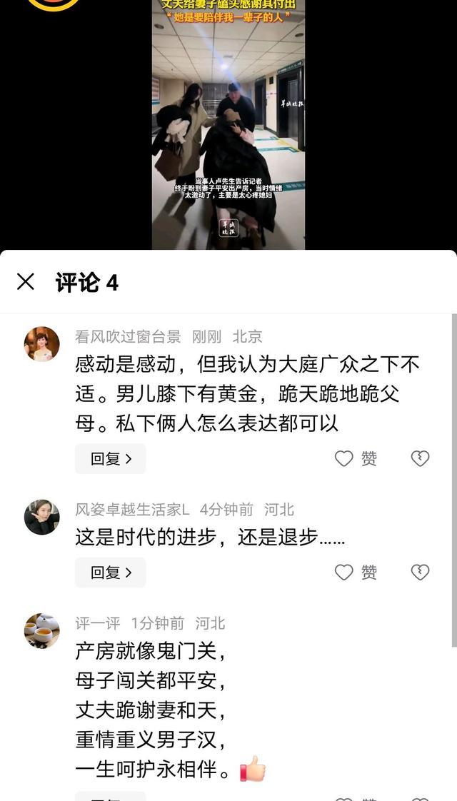 感谢妻子生育之恩 产房外夫君深深磕头 感人至深