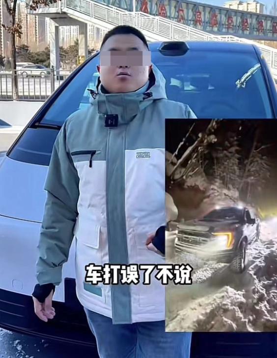 ins 警惕雪乡花样收费!未入住仍需支付费用 ins