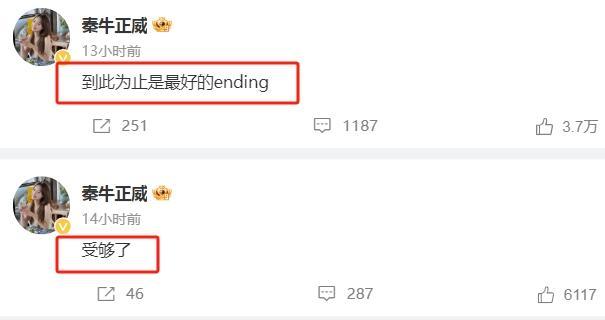 远离消耗自己 维护他人体面 秦牛正威的处世之道