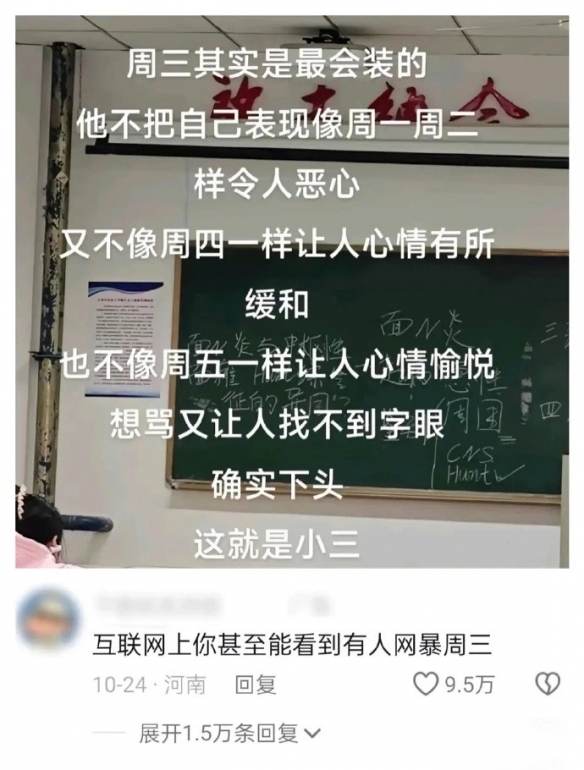 周三放一天假的好处