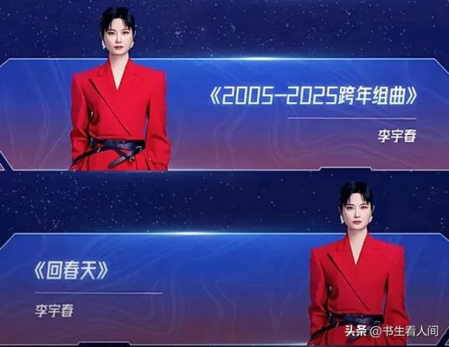 阵容强大 江苏卫视跨年盛典 星光熠熠 2025
