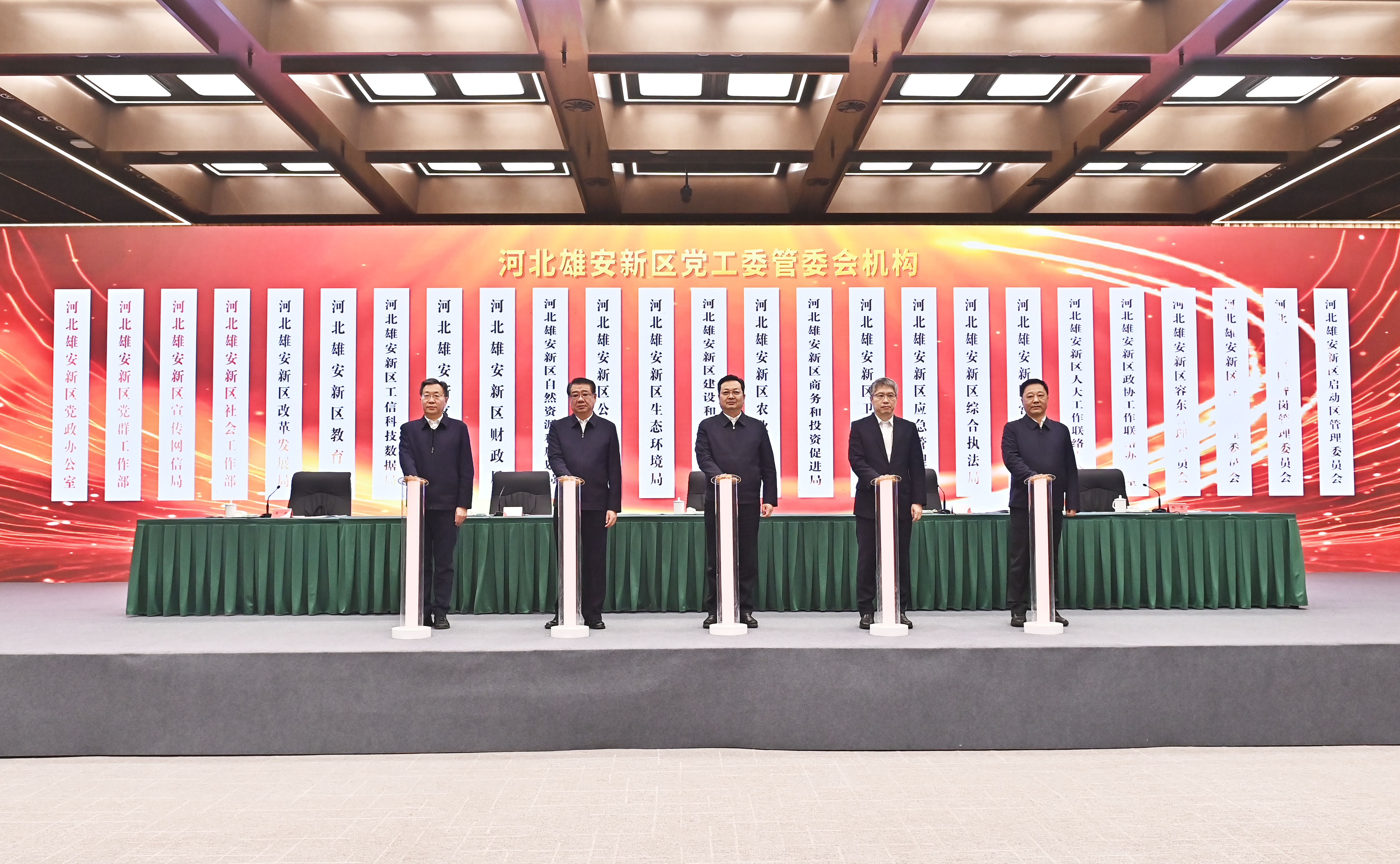 河北雄安新区机构职能调整 推进新区向城市管理体制转变