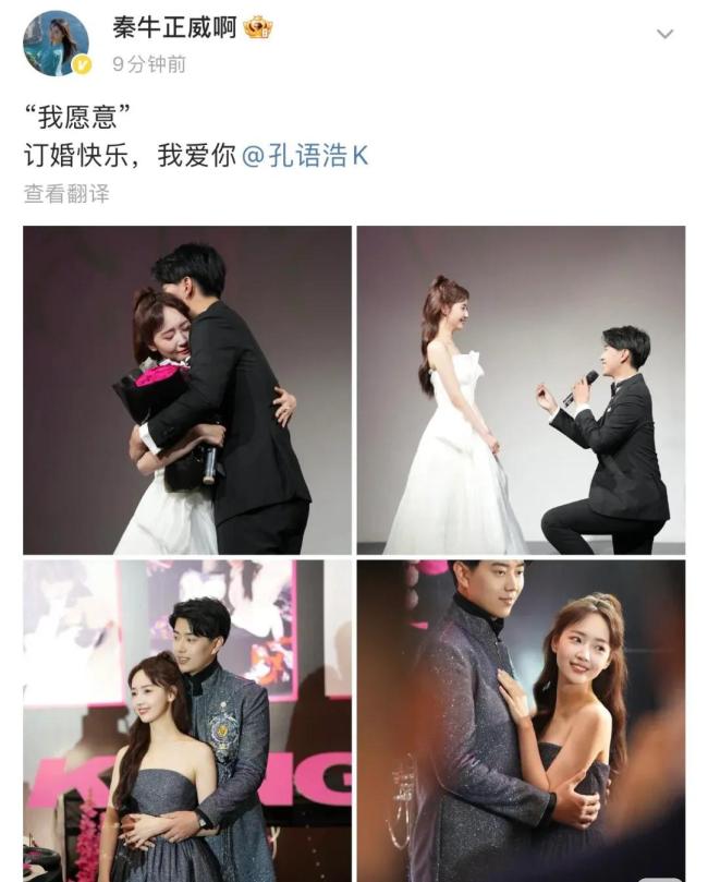 黯然分手 秦牛正威官宣与神秘男友三年恋情结束