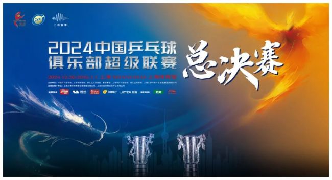 乒乓巨星云集申城 上海乒乓热情再燃