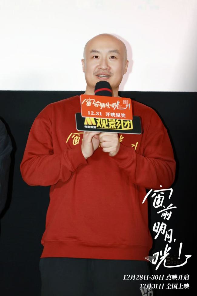 费翔 宋小宝三句妙语逗翻观众 窗前明月 首映 咣!