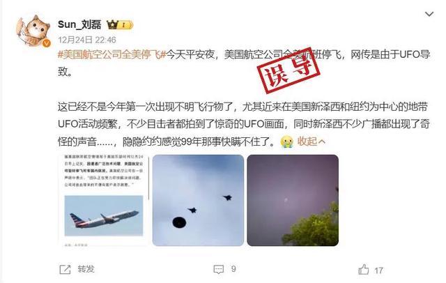 传言与事实揭秘 经济与不明飞行物事件的神秘联系