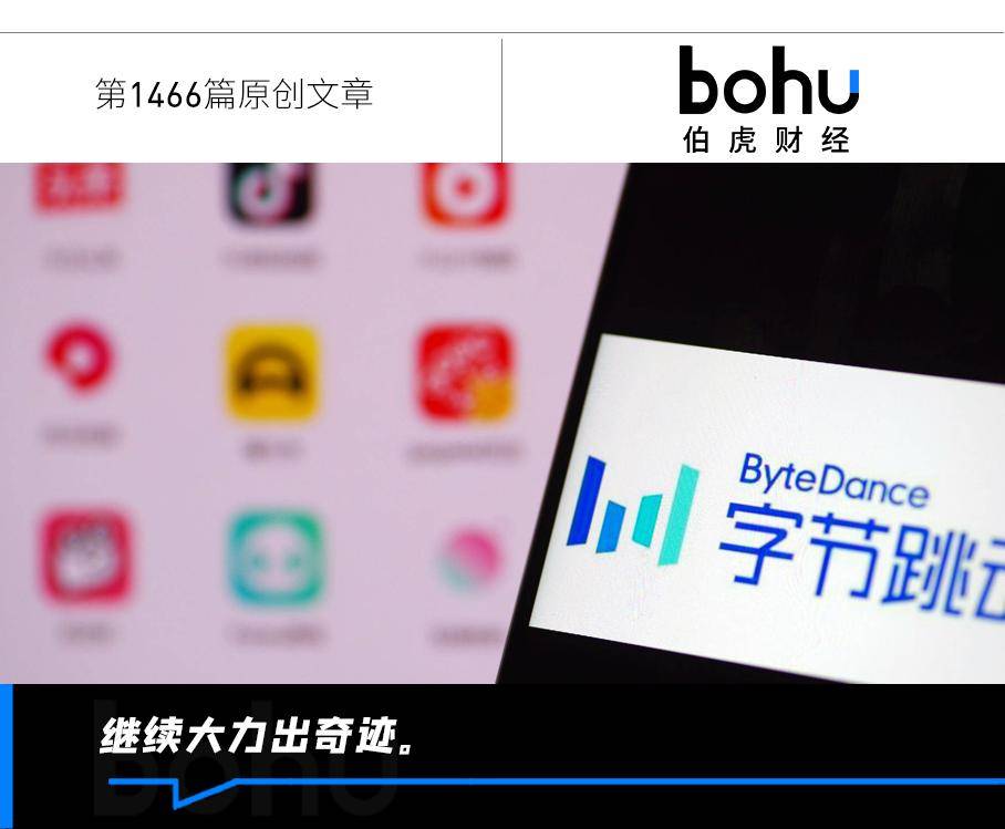 2024回首 字节凶猛追赶AI 投入高达800亿