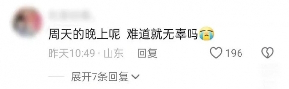 周三放一天假的好处