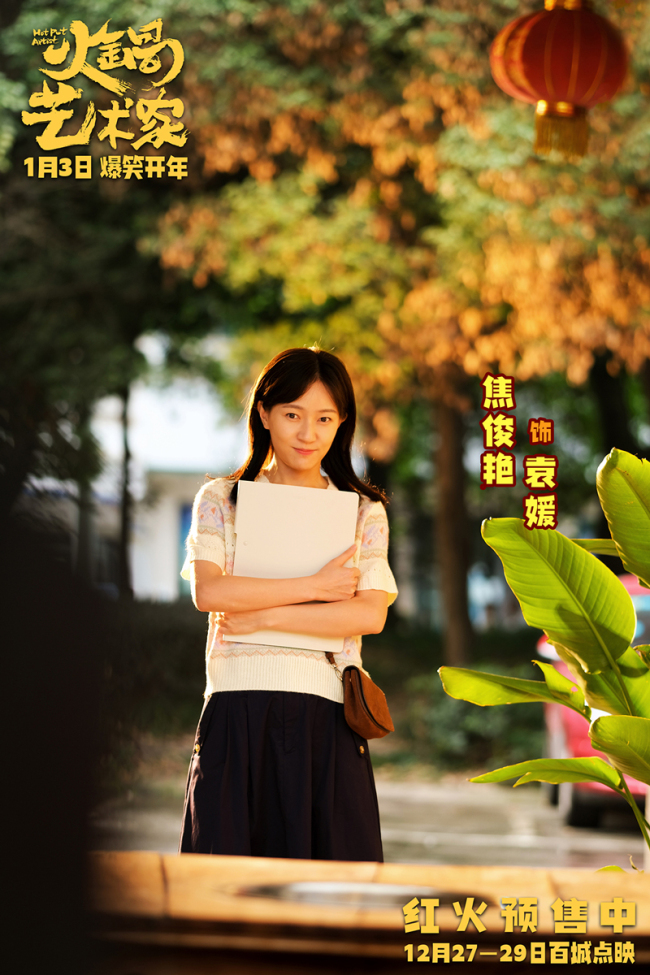 火锅艺术家 宋小宝于洋乔杉强势出击 爆笑名场面层出不穷 开年爆笑喜剧