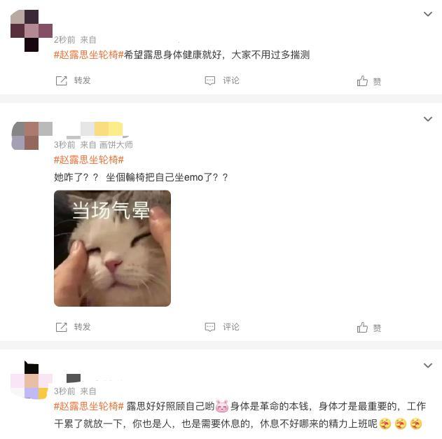 赵露思微博全部隐藏 粉丝呼吁工作室回应疑云