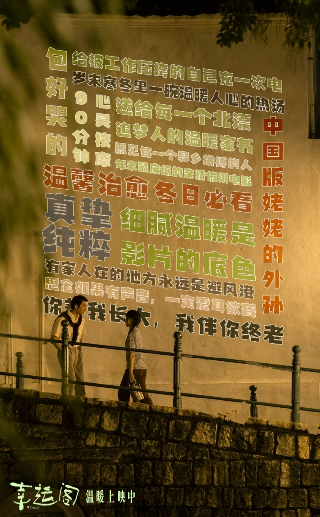 幸运阁 澳门故事探寻亲情真谛 温情催泪 今日上映