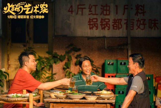 乔杉 喜剧电影 于洋 奉上极致喜感盛宴 魏翔和艾伦爆笑整活 火锅艺术家