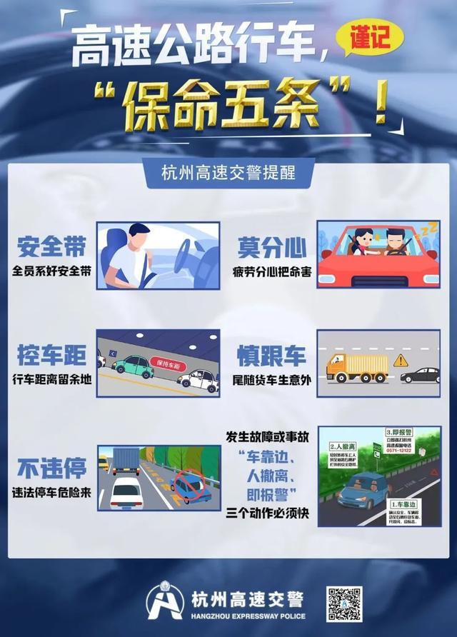 出行需注意 杭州元旦假期交通高峰即将到来