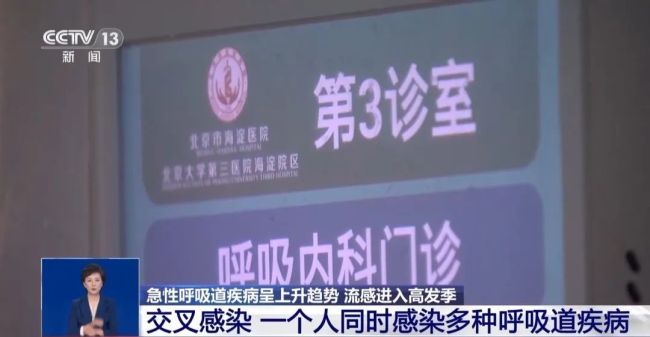 当前主要毒株为甲型H1N1 针对近期流感出现新毒株传闻 专家回应
