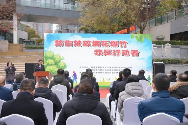 5市1区联手倡导环保过节 禁售禁放烟花爆竹 陕西禁燃倡议