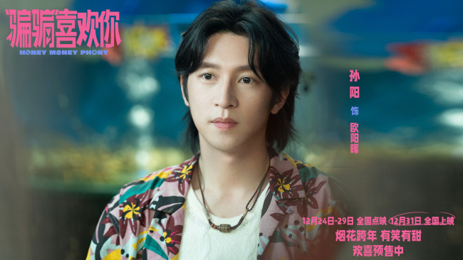 骗子情侣联手打狼 有笑有甜 全员入局 跨年耍心眼 骗骗喜欢你