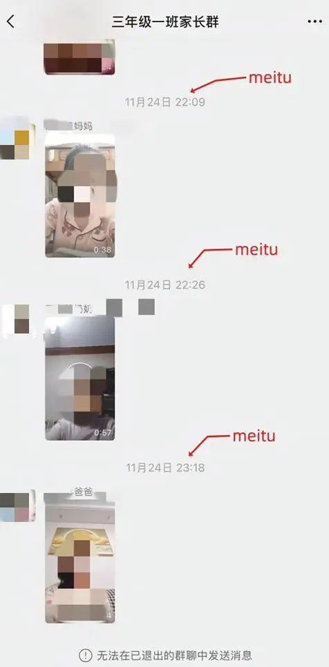 深夜作业引发争议 家长称老师布置作业太晚 被踢出群聊