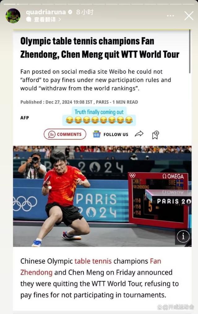 真相浮出水面 非洲乒乓球一哥回应樊振东退出世界排名