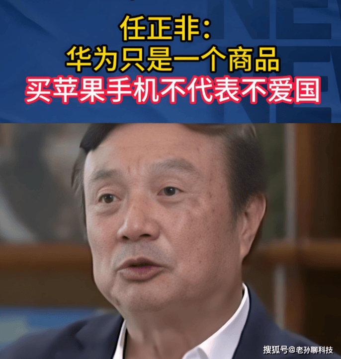 强调合作 华为高管力主全球供应链 反对国产封闭