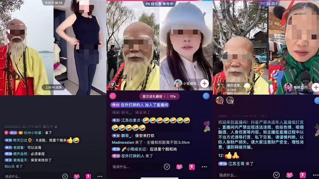 网络热梗背后的低俗直播争议 法海大战保安