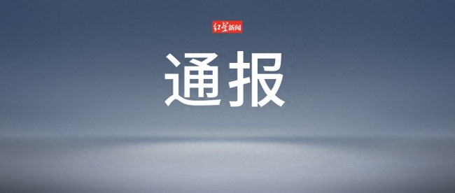 官方通报 未按约定提供住宿服务 酒店停业整顿