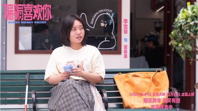 骗子情侣联手打狼 有笑有甜 全员入局 跨年耍心眼 骗骗喜欢你