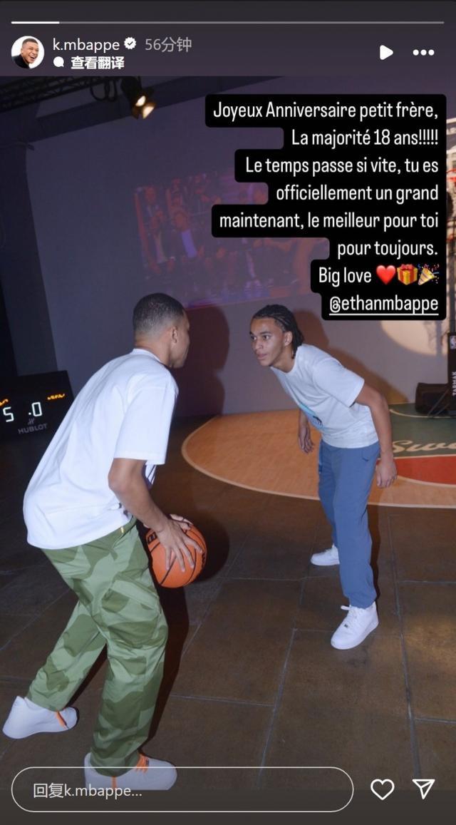 时光飞逝见证成长 姆巴佩祝弟弟伊桑18岁生日快乐