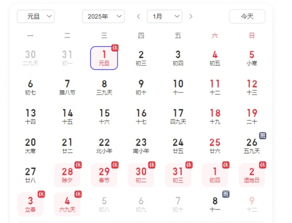 周三放一天假的好处