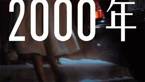 繁花 最长售后上线 2000年故事浮出水面