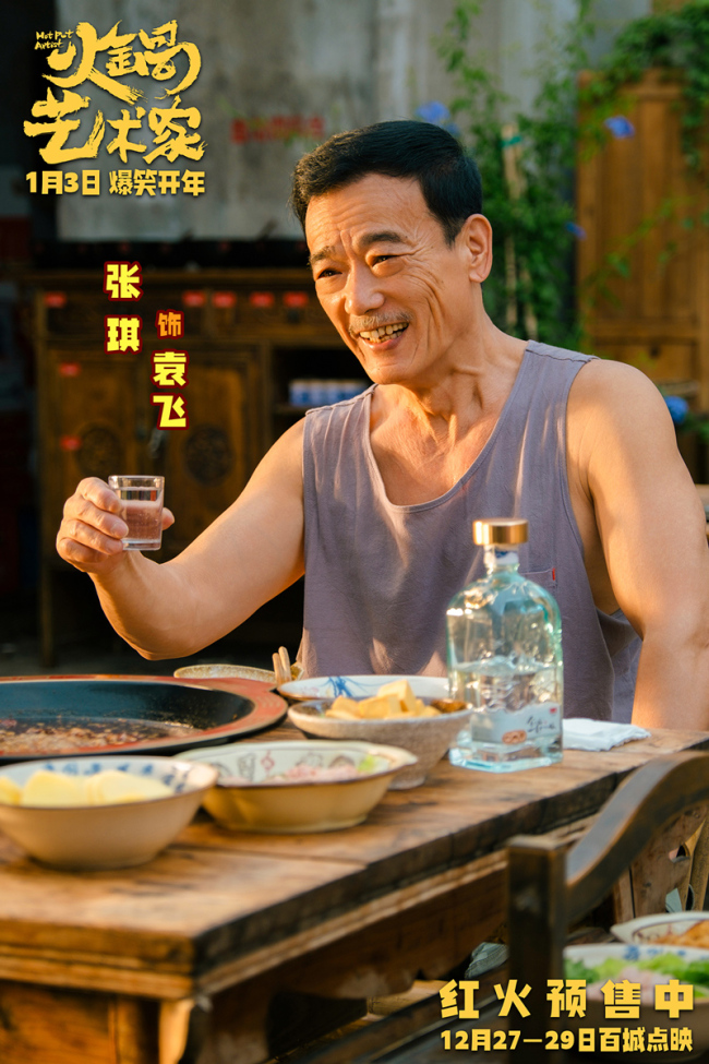 火锅艺术家 宋小宝于洋乔杉强势出击 爆笑名场面层出不穷 开年爆笑喜剧