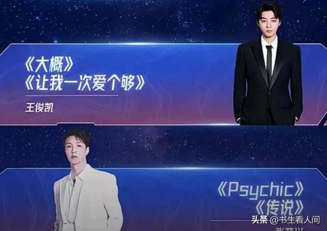 阵容强大 江苏卫视跨年盛典 星光熠熠 2025