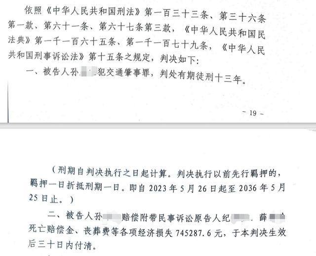 追寻正义 坚持上诉抗诉 山东姐妹悬赏50万为父伸冤