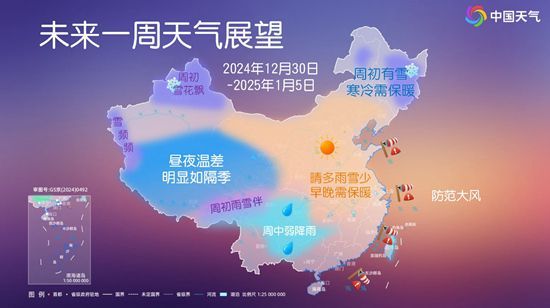 温暖开启2025 暖意迎新!全国大部将以舒适温度跨年 告别寒冬