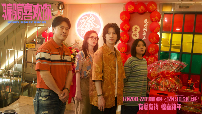 骗骗喜欢你 金晨孙阳上演反渣