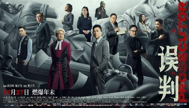 解气的观影体验 甄子丹再现香港动作片荣光 激情打斗与正义感交织 误判 带来一场过瘾