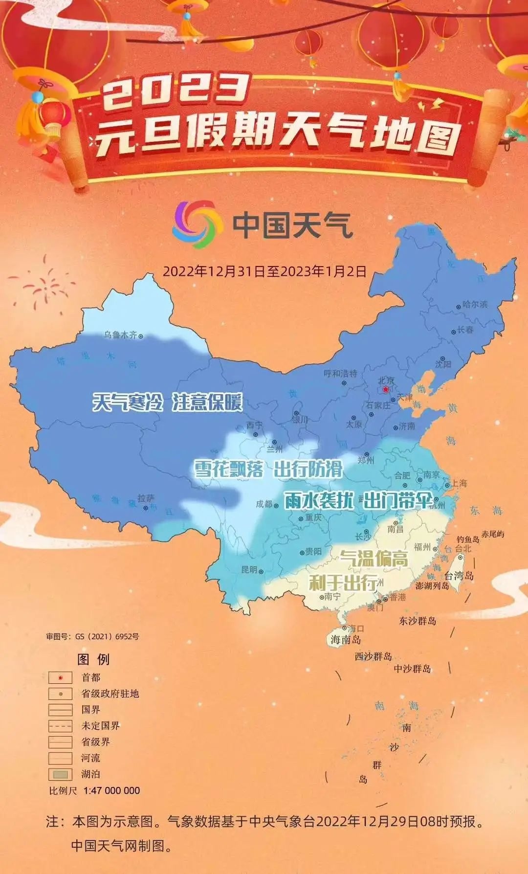 元旦假期全国口岸出入境旅客激增 日均将达205万人次
