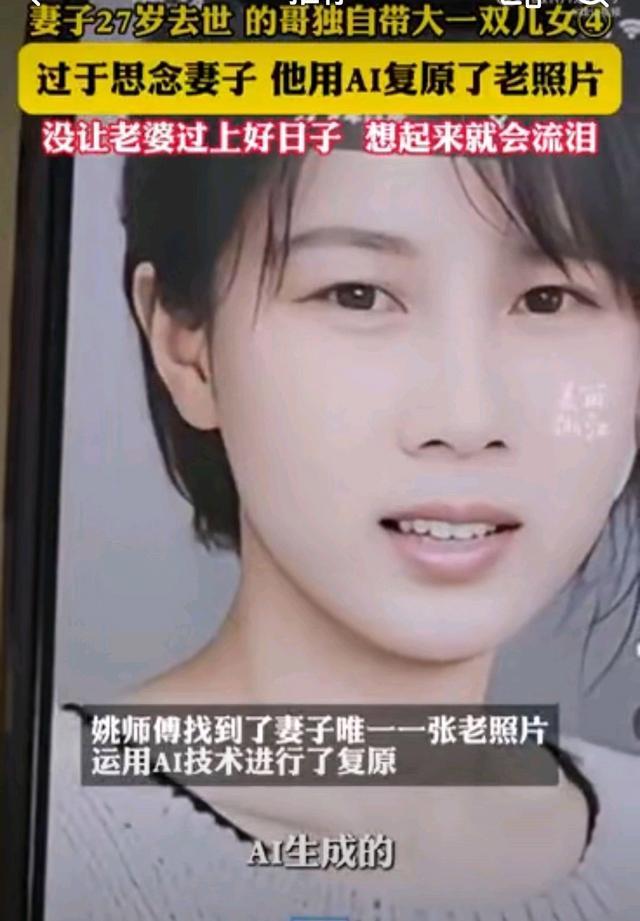 出租车司机AI奇迹降临 深情告白复活亡妻 感动网络