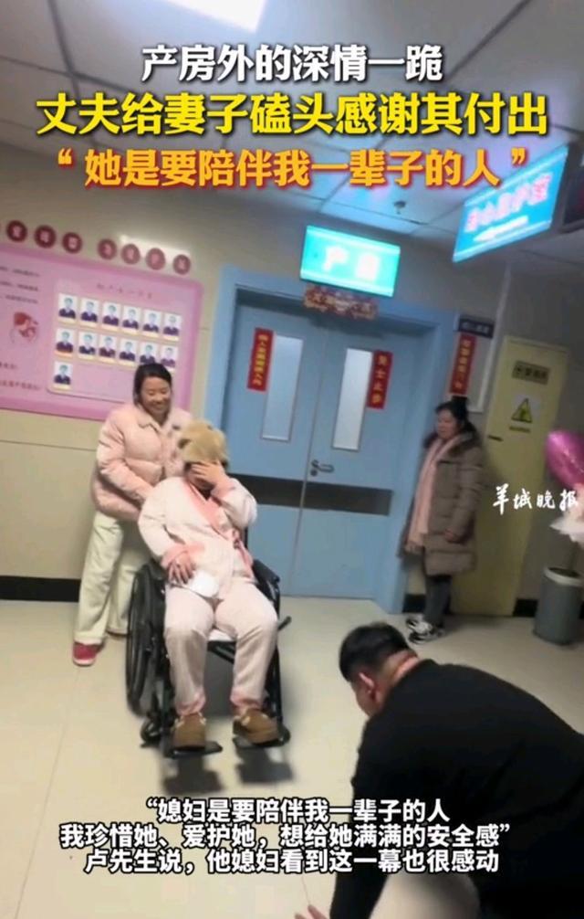 感谢妻子生育之恩 产房外夫君深深磕头 感人至深