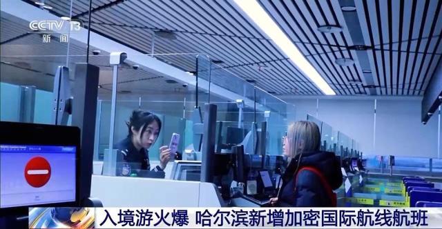 哈尔滨新添国际航线航班 助力冰雪旅游热潮