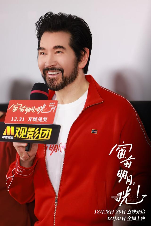 窗前明月 爆笑如雷引爆全场 咣！ 喜剧浪潮再袭！费翔倾情主演