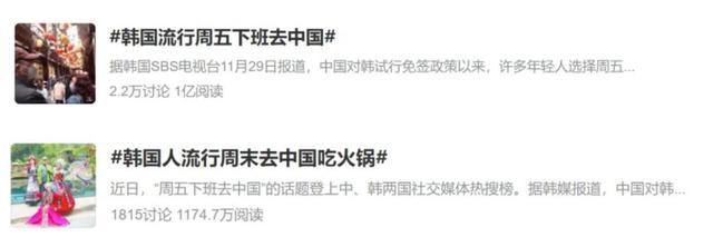 从偏见到热爱的转变 精致上海人治好韩国人水土不服