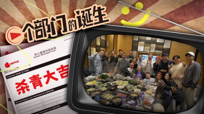 折射犀利现实 港式黑色喜剧聚焦电视台退费难 一个部门的诞生