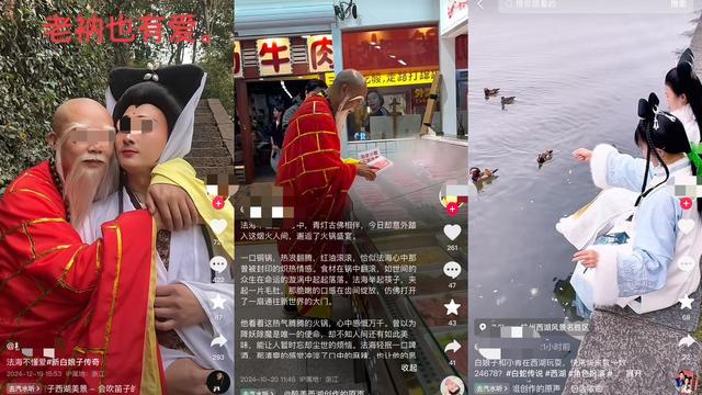 网络热梗背后的低俗直播争议 法海大战保安