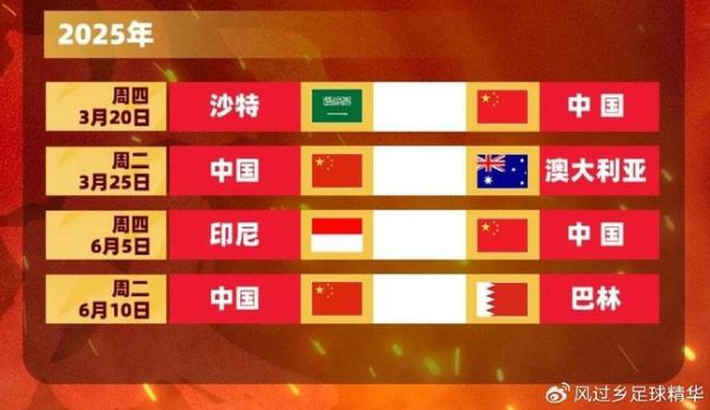 洞察对手疲态 力争三月一役夺3分 70岁伊万现身沙特