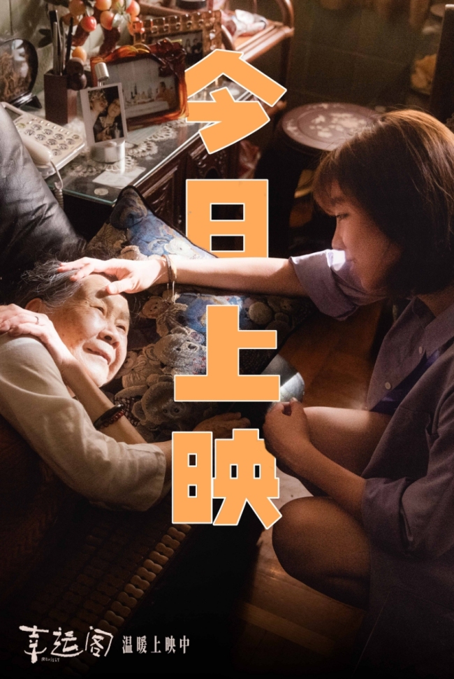 幸运阁 澳门故事探寻亲情真谛 温情催泪 今日上映