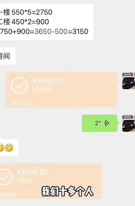 ins 警惕雪乡花样收费!未入住仍需支付费用 ins